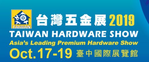 T.G. & Son will attend Taiwan Hardware Show 2019